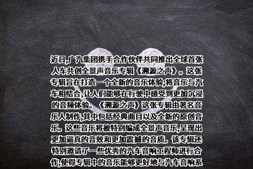 广州汽车集团股份有限公司