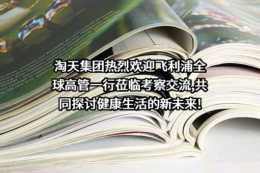 飞利浦（中国）投资有限公司