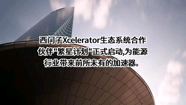 西门子（中国）有限公司