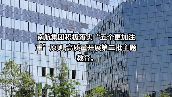 中国南方航空集团有限公司
