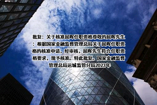中国邮政储蓄银行股份有限公司山西省分行