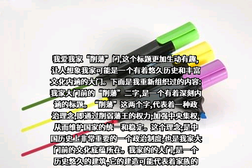 我爱我家控股集团股份有限公司