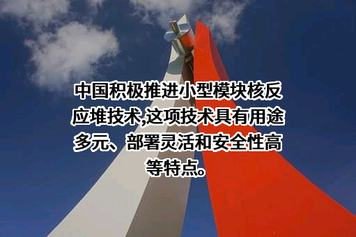 中国核电工程有限公司