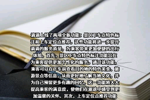 北京小桔科技有限公司