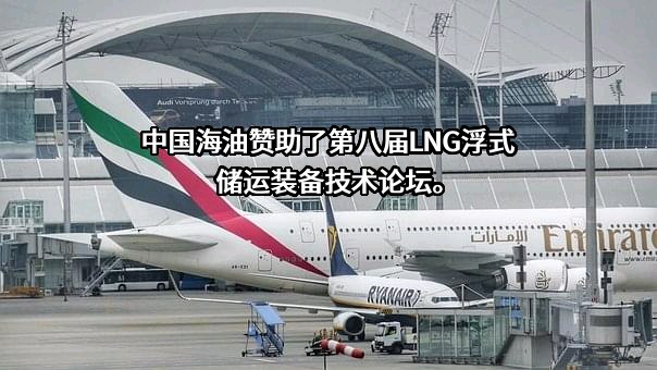 中国海洋石油集团有限公司