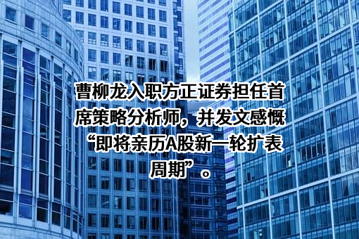 方正证券股份有限公司