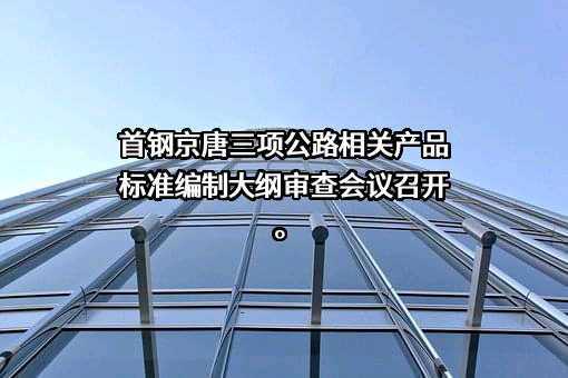 山西路桥股份有限公司