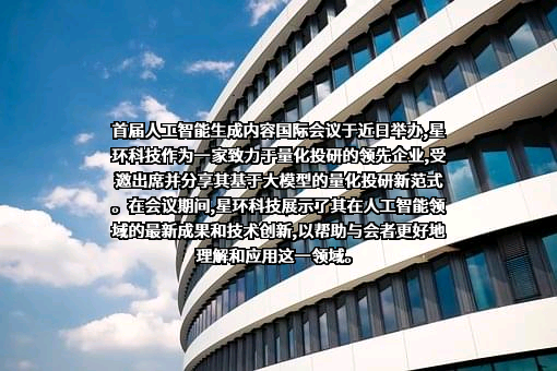 星环信息科技（上海）股份有限公司