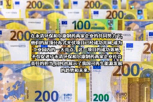 永清环保股份有限公司