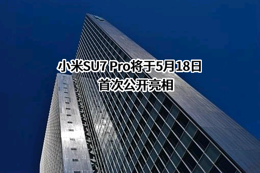小米科技有限责任公司