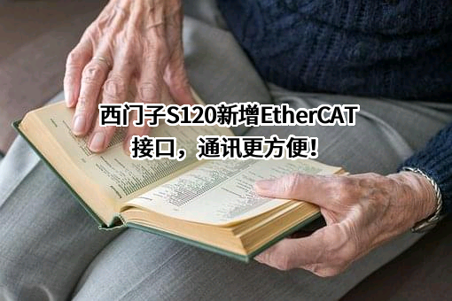 西门子（中国）有限公司