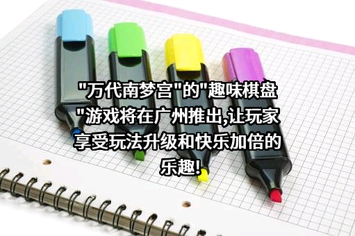 广州华立科技股份有限公司