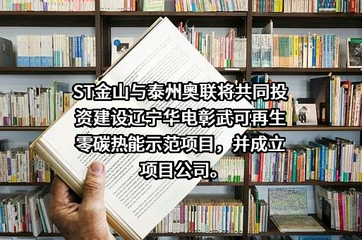 泰州市奥联环境建设有限公司