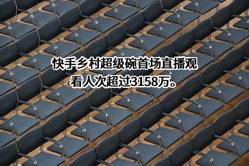 北京快手科技有限公司