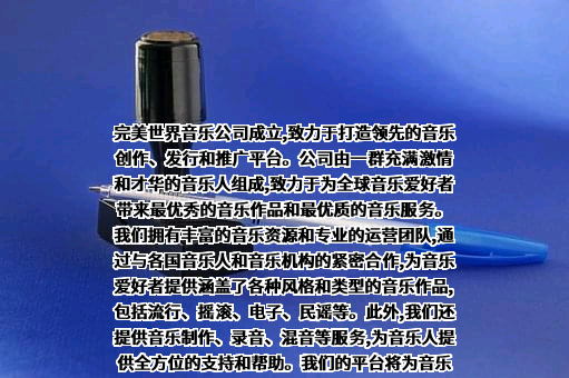 完美世界股份有限公司