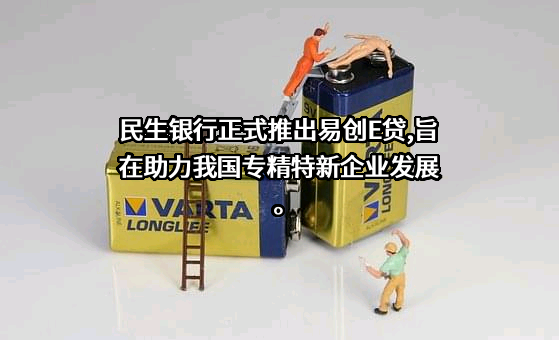 中国民生银行股份有限公司