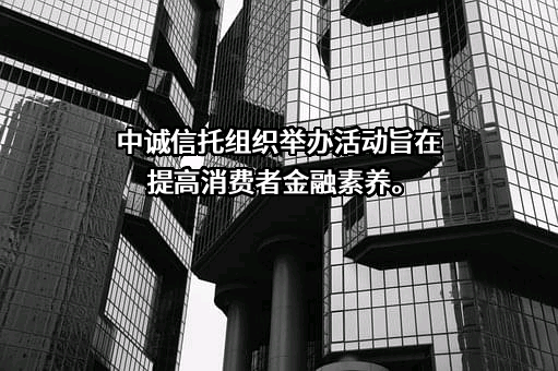 中诚信托有限责任公司