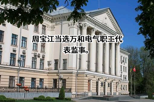 广东万和新电气股份有限公司