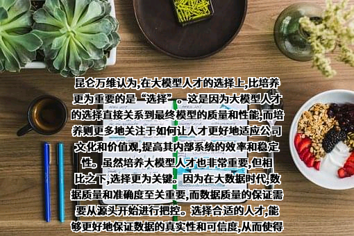 昆仑万维科技股份有限公司