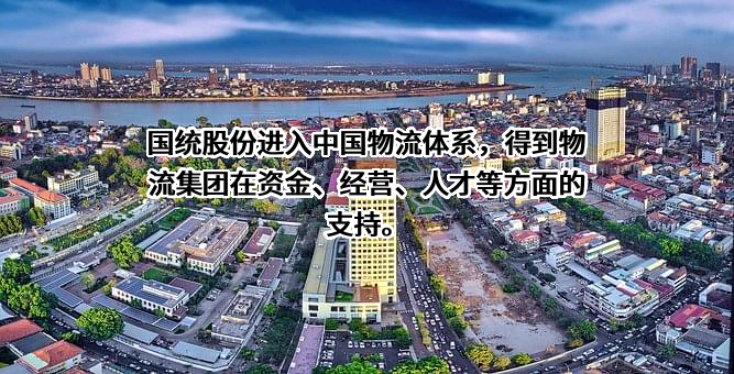 新疆国统管道股份有限公司