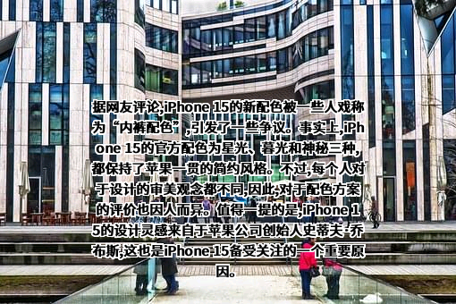 苹果电子产品商贸（北京）有限公司