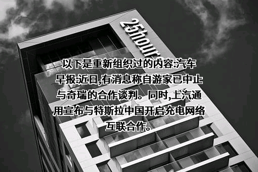 奇瑞新能源汽车股份有限公司