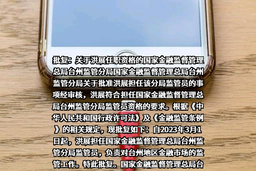 中国农业银行股份有限公司浙江省分行