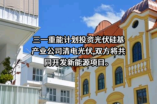 三一重能股份有限公司