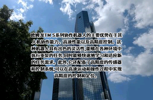 欧姆龙自动化（中国）有限公司