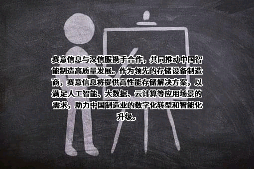 深信服科技股份有限公司