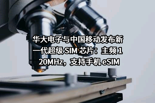 北京中电华大电子设计有限责任公司