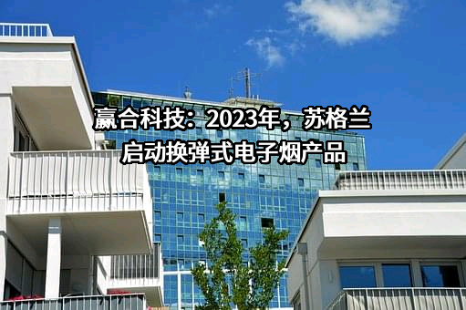深圳市赢合科技股份有限公司