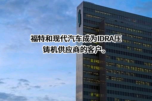 福特汽车（中国）有限公司