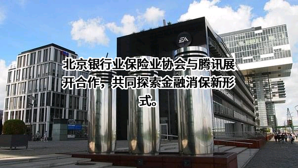 深圳市腾讯计算机系统有限公司