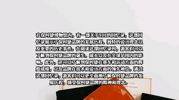 保时捷（中国）汽车销售有限公司