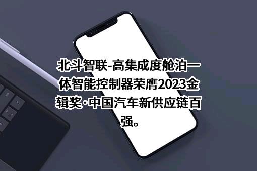 江苏北斗智联国贸有限公司