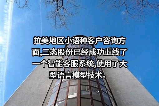 深圳市三态电子商务股份有限公司
