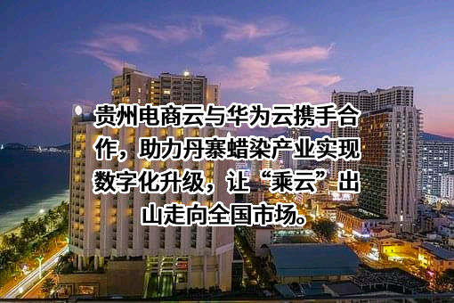 华为云计算技术有限公司