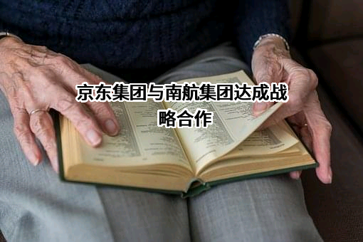 北京京东世纪贸易有限公司