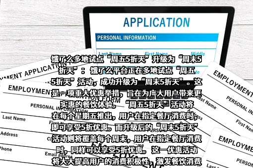 上海拉扎斯信息科技有限公司