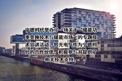 广州智光电气股份有限公司