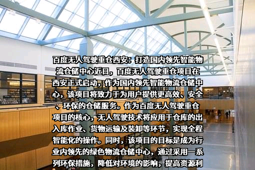 北京百度网讯科技有限公司