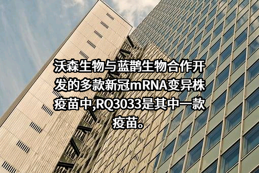 云南沃森生物技术股份有限公司