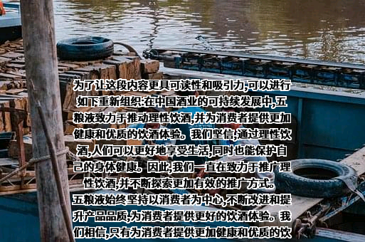 中国酒业协会
