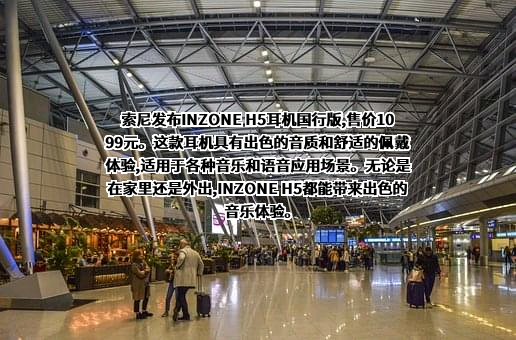 索尼（中国）有限公司