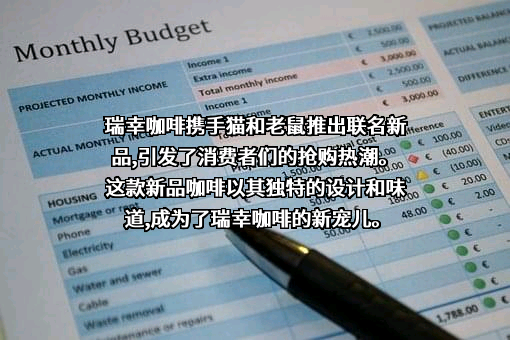 瑞幸咖啡（中国）有限公司