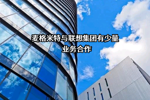 深圳麦格米特电气股份有限公司