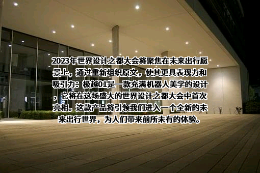 杭州极越汽车销售服务有限公司