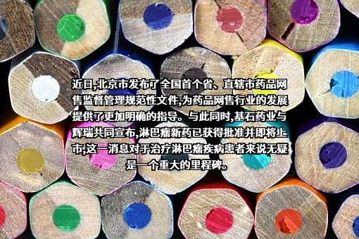 辉瑞公司