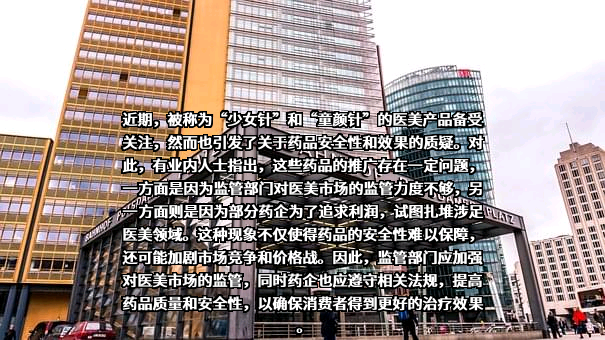四环医药控股集团有限公司